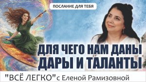 Не зарывай таланты в землю
