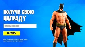 НОВЫЙ БЕСПЛАТНЫЙ СКИН ЛЕТНЕГО БЭТМЕНА В ФОРТНАЙТ! КОГДА 14 ДНЕЙ ЛЕТА В ФОРТНАЙТ! БЕСПЛАТНЫЙ СКИН