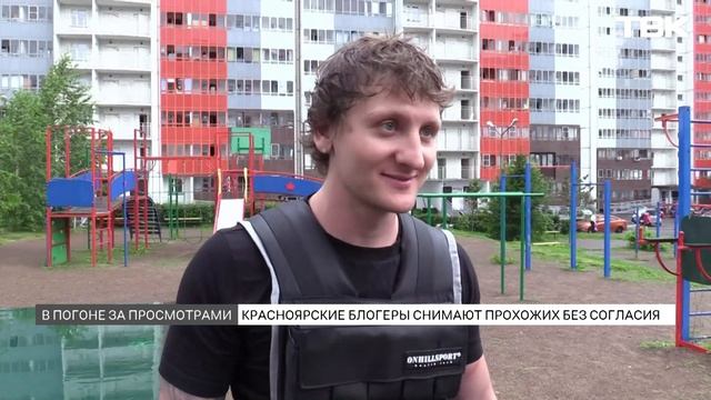 Пикаперы тайно снимают красноярок в свои блоги