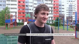 Пикаперы тайно снимают красноярок в свои блоги