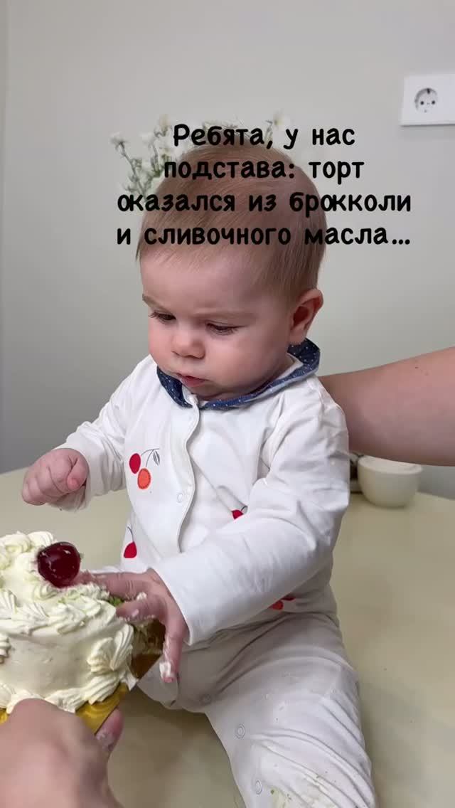 Обычно каждое 25 число мы пьем чай с тортом😁🤪 На шестой месяц решили побаловать именинницу🤭
