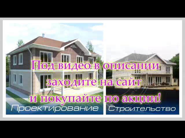проект дома 6 на 12 с мансардой смотреть онлайн
