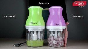 Измельчитель Великие Реки Чара 1