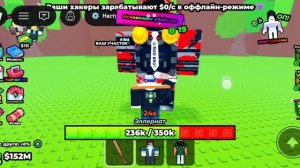 играю в победи хакера