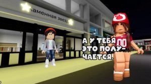 😳МОЙ ПАРЕНЬ НАЗВАЛ МЕНЯ «ПРОСТО ЗНАКОМОЙ». Я УДАЛИЛА АККАУНТ…#роблокс #роблоксистория