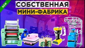 13 БИЗНЕС ИДЕЙ, КОТОРЫЕ МОЖНО РЕАЛИЗОВАТЬ У СЕБЯ В ГАРАЖЕ БИЗНЕС ИДЕИ 2025