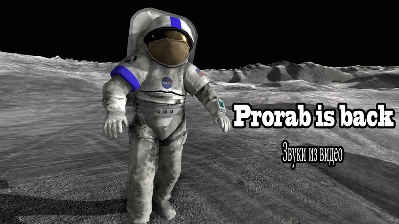 Moonbase Alpha- Имперский марш (Prorab is back by Wycc220) смотреть онлайн