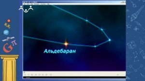АЗН. Астрономия. Яркость звёзд. Звёздная величина