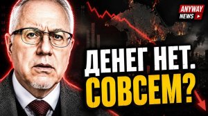Игорь Липсиц: Экономика России 2026 — дефицит бюджета, кризис в регионах и реальный прогноз