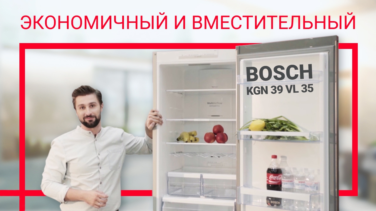 Холодильник BOSCH KGN 39 VL 35 смотреть онлайн
