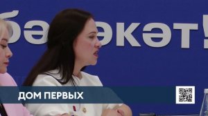 В Нижнекамске готовится к открытию Дом Первых