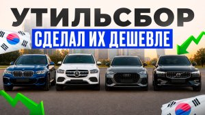 BMW,MERCEDES,AUDI из Кореи — дешевле, свежее, выгоднее!