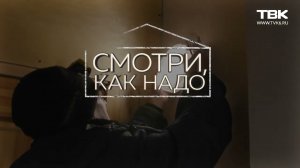 «Смотри, как надо»: как сменить управляющую компанию