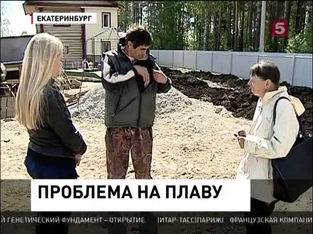 Дом поплавок обернулся катастрофой для садоводов