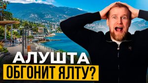 Алушта обгонит Ялту? Что происходит с недвижимостью Крыма