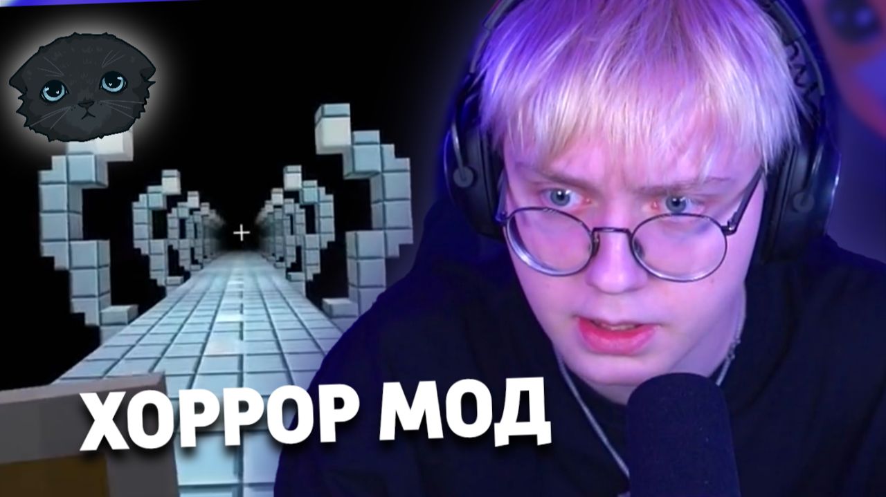 ДРЕЙК ИГРАЕТ В МАЙНКРАФТ С ЛИМИНАЛЬНЫМ ХОРРОР МОДОМ смотреть онлайн