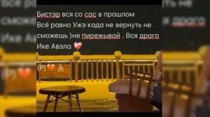 душевно муз 🥱не суждено нам бы вместе ❤ 🦋