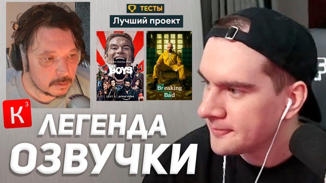 БРАТИШКИН ПРИГЛАСИЛ НА СТРИМ "КУБИК в КУБЕ" (тест на лучший озвученный проект и лучшего стримера) смотреть онлайн