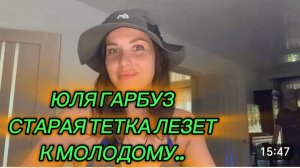 САМВЕЛ АДАМЯН, ЮЛЯ ГАРБУЗ, СТАРАЯ ТЕТКА ЛЕЗЕТ К МОЛОДОМУ МАЛЬЧИКУ..