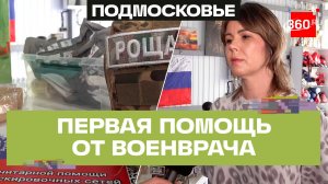 Военврач из Хорватии научила жителей Балашихи оказывать первую помощь в тылу
