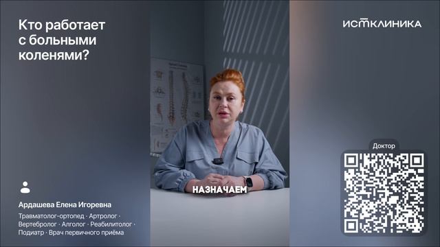 Кто работает с больными коленями? смотреть онлайн