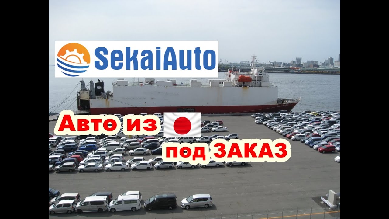 #5 Авто с АУКЦИОНОВ ЯПОНИИ под ЗАКАЗ во ВЛАДИМИРЕ #NissanNote #ПравыйРуль #Аукционы #SekaiAuto смотреть онлайн