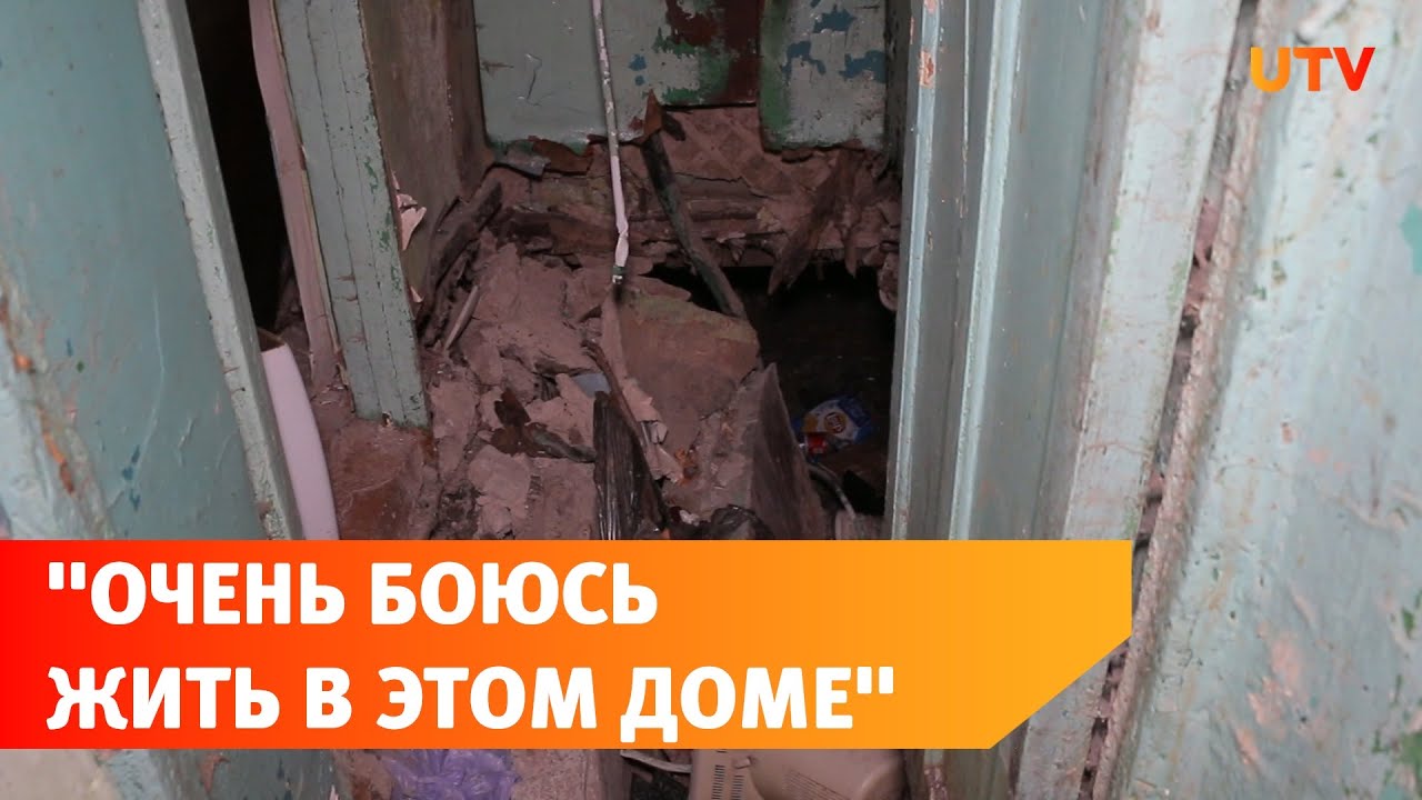 Течёт крыша и обваливается фасад. Почему в Стерлитамаке дома приходят в негодность смотреть онлайн