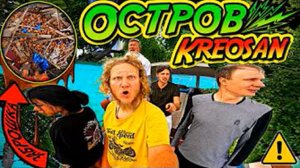 ✅ОСТРОВ @kreosan СПУСТЯ ГОДЫ! Домик, джунгли в СРЕДНЕВЕКОВОЙ РУБАХЕ и шоссер по песку 🏝️🔥