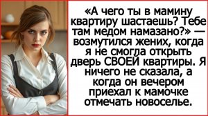 Истории из жизни. Я не смогла открыть дверь СВОЕЙ квартиры. Свекровь ухмыльнулась Жизненные истории