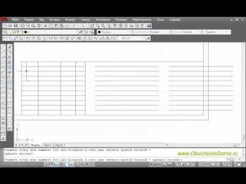 AutoCAD Урок №05. Рисуем рамку и штамп 2. смотреть онлайн