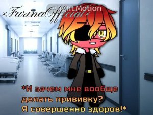 Игра в доктора