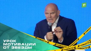 Урок мотивации от звезды. Александр Карелин встретился с поклонниками в Челябинске