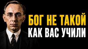 ЧТО ТАКОЕ БОГ НА САМОМ ДЕЛЕ: ОТКРОВЕНИЕ ЭДГАРА КЕЙСИ, КОТОРОЕ ОТ ВАС СКРЫВАЛИ