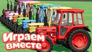 МУЛЬТИКИ ПРО РАЗНОЦВЕТНЫЕ МАШИНКИ И ТРАКТОРЫ ДЛЯ ДЕТЕЙ 🚜 ГОНКИ ТРАКТОРОВ ДЛЯ ДЕТЕЙ часть 59
