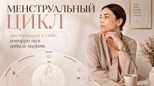 Менструальный цикл и что значит отсутствие месячных или долгие месячные