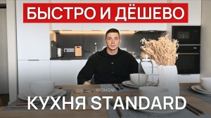 Как сэкономить на ремонте кухни без потери качества: кухня за 145 000