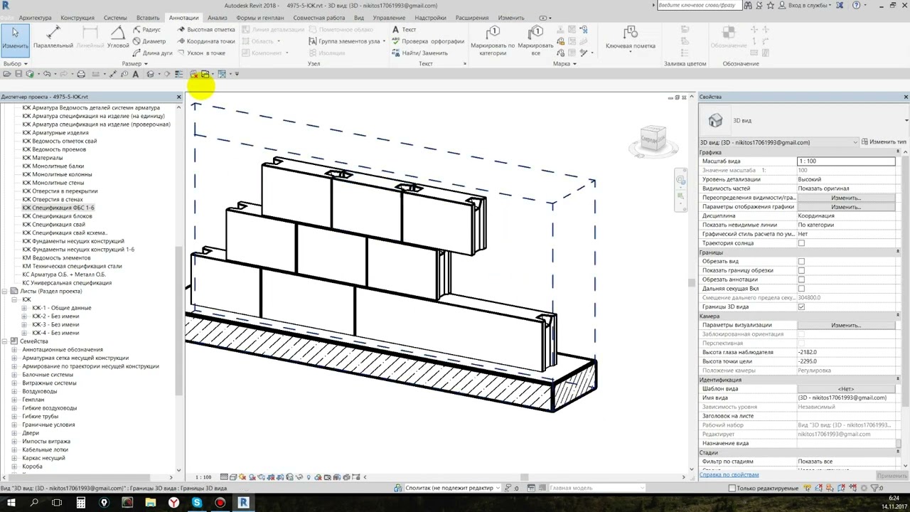 BIM Revit. Практика. Задание КЖ. 3.  Фундаментные блоки