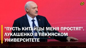 НЕ ОЖИДАЛ, ЧТО В МОЕЙ СЕМЬЕ ПОЯВИТСЯ БИОТЕХНОЛОГ/ Что ждет Лукашенко от партнерства Беларуси и Китая