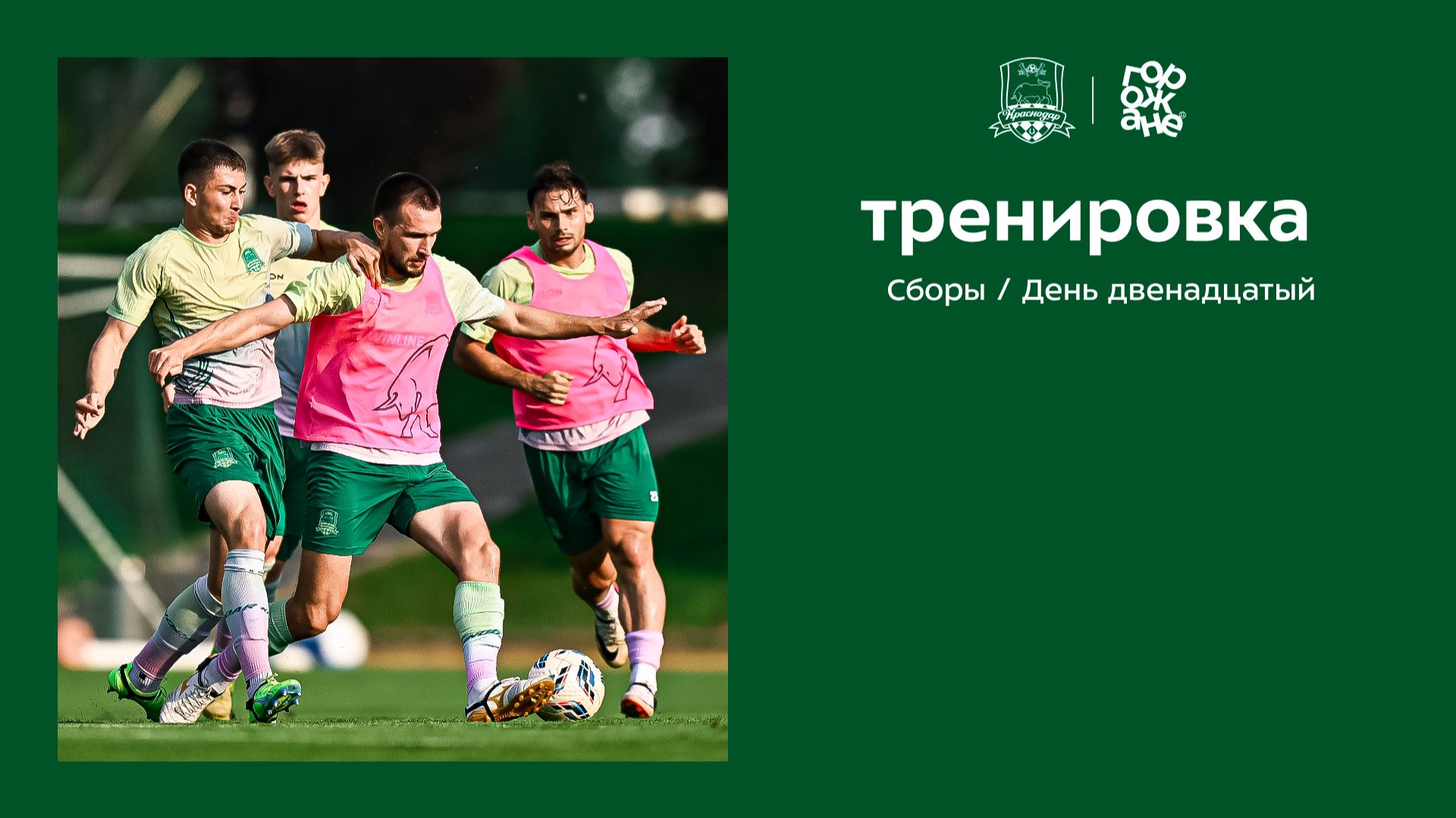 12-й день сборов: игровые серии с молодёжкой смотреть онлайн