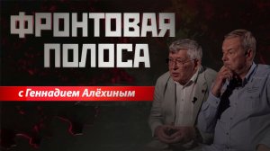 «Фронтовая полоса». Военная литература и военная журналистика
