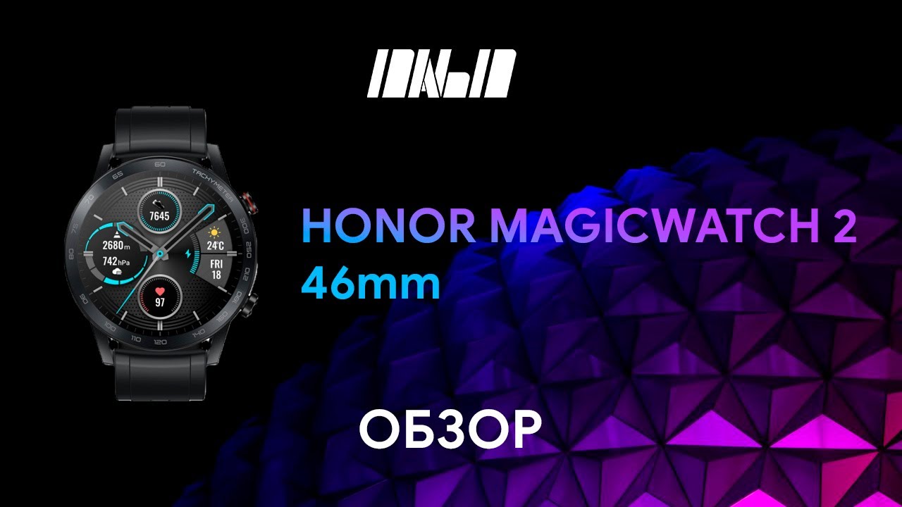 Обзор блатных часов Honor Magicwatch 2 46mm смотреть онлайн