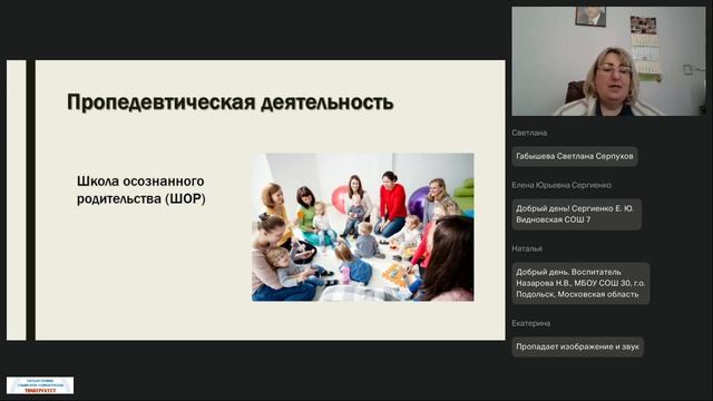 27.05.2026 Просвещение родителей 5 и 6 потоки