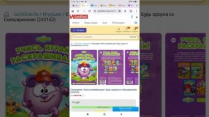 Учись Играй Раскрашивай Книжка с заданиями