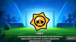 Бравл старс часть 14