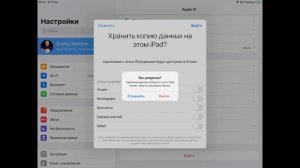 Как сделать сброс настроек iPad до заводских настроек, удалить iCloud и все данные в Айпэд?
