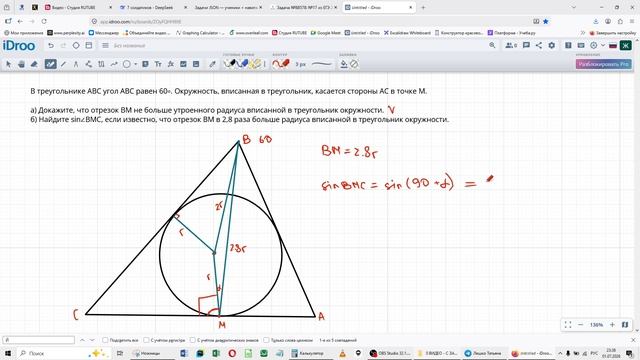 ЕГЭ МАТЕМАТИКА 17 - 88578