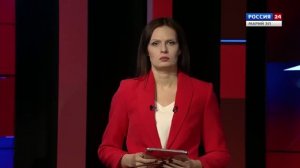 ВЕСТИ. Дежурная часть. Эфир от 05.06.2026