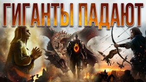 Dragon’s Dogma 2 -Возвращение бедствия серия 1