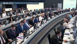Михаил Мишустин провел стратегическую сессию о повышении производительности труда, 30 июня 2026 года