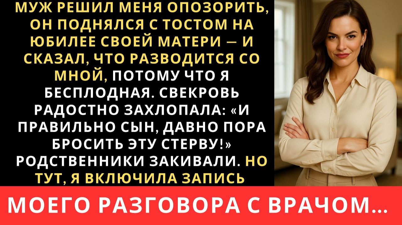Жизненные Истории|Муж решил меня опозорить, поднялся|Истории из жизни|Реальные истории|Аудиорассказы